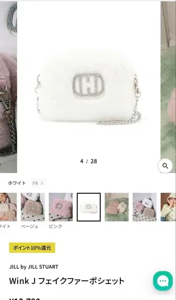 JILL BY JILLSTUART 인조 모피 미니백