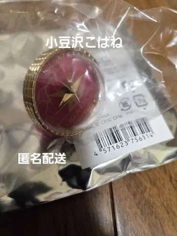 프로세카 세카라이 5th 링 라이트 아즈사와 코하네