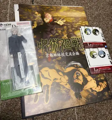 제일복권 주술회전 D상 I상 L상 세트