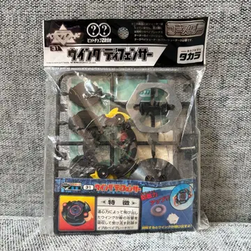 [ 미사용 ] 당시품 타카라 베이블레이드 윙 디펜서 부스터