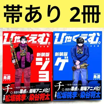 [ 고품질 ] 백엠. 신장판 상하권 세트