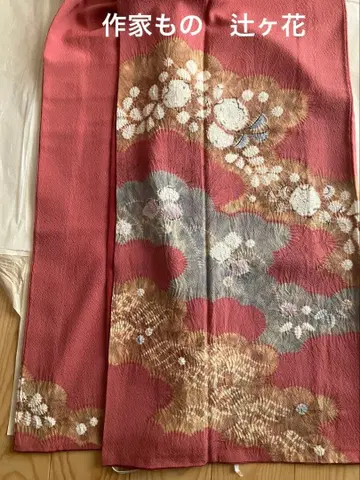 츠지 가하네 호몬기 순수 실크 작가 작품