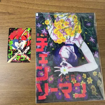 영화 극장판 체인소 맨 레제편 특전 무비치케 클리어 파일