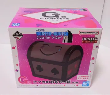 HUNTER x HUNTER 제일복권 G상 히소카의 장난감 상자