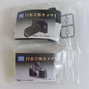 타카라토미 일본 입체 카메라 명감 캐논