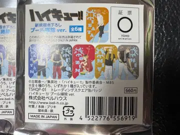 레어 컴프 하이큐!! 스퀘어 캔뱃지 수영장 청소ver.