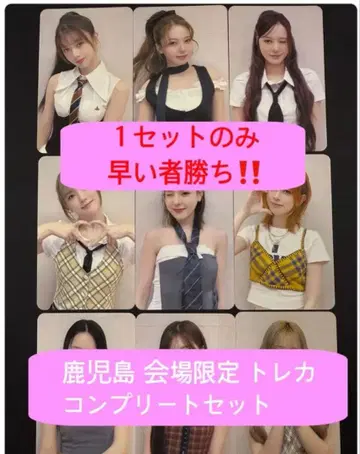 [ 가격 인하 ] 가고시마 회장 한정판 트레이딩 카드 컴플리트 세트