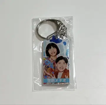 요시모토 만자이 극장 망게키 아크릴 키링 2023 공전 메테오