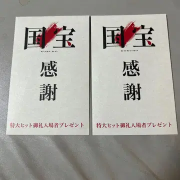 국보 감사 특대형 히트 감사 선물