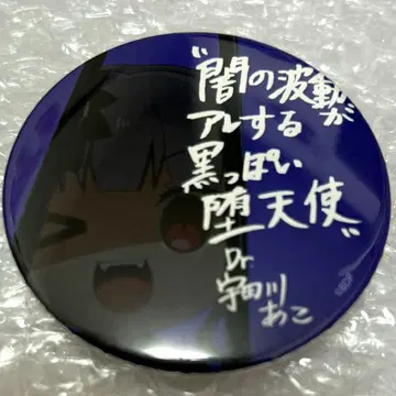 우다가와 아코 갈파피코 캔뱃지