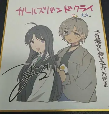 걸즈 밴드 클라이 입장객 특전 색지