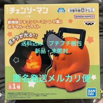 극장판 체인소 맨 레제편 포치타 룸 라이트