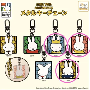 [ 3개 세트 ] miffy 70th anniversary 메탈 키체인