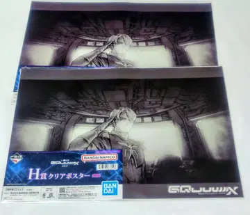 제일복권 지크 액스 H상 클리어 포스터 샤리아 블루 2장 익명 배송