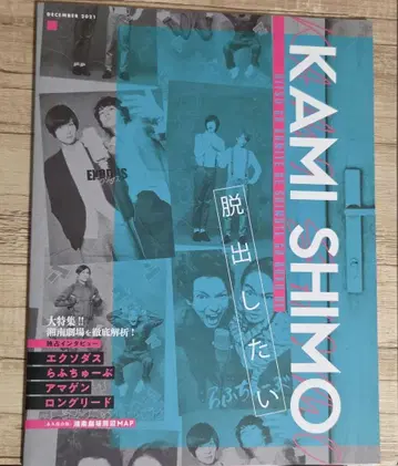 팜플렛 무대 그 녀석이 능숙하고 나는 서툴러