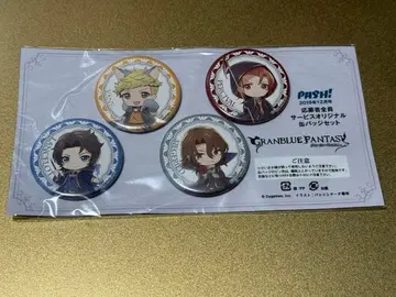 그랑블루 판타지 캔뱃지 퍼시벌 지크프리트 랜슬롯 베인