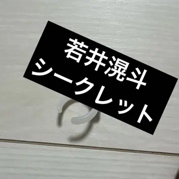 빗쿠라타마고 미세스 피규어 와카이 히로토 시크릿