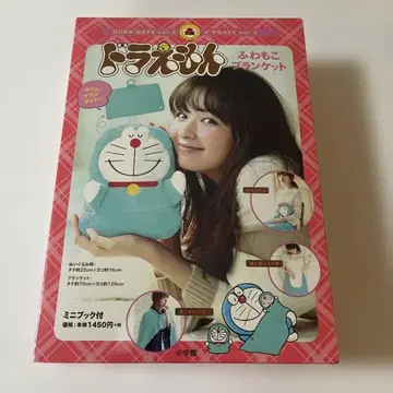 도라에몽 포근포근 담요