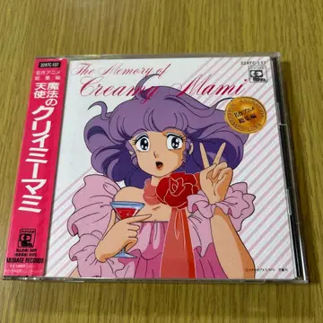 명작 애니메이션 총집편 마법의 천사 크리미마미