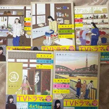 행복은 먹고 자고 기다려 1~5권