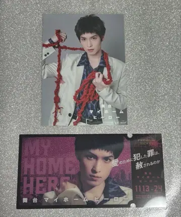 무대 마이 홈 히어로 혜택