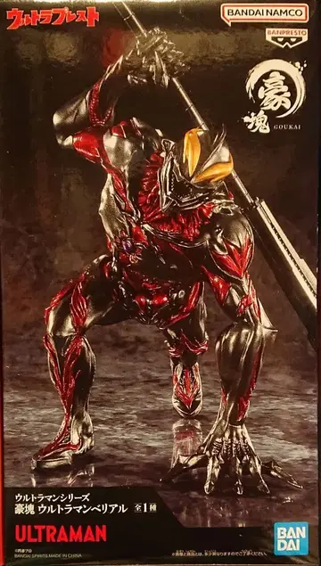 울트라맨 베리알 피규어