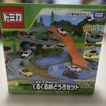 토미카 빙글빙글 고갯길 세트