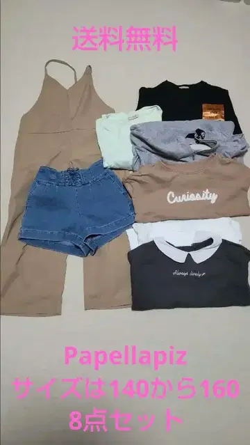 캐주얼 여성용 상의 8세트 Papellapiz 140부터 160