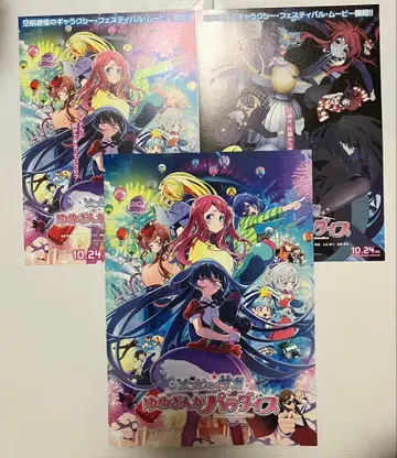 새상품 좀비랜드 사가 유메긴가 파라다이스 팜플렛 좀비랜드 사가 리