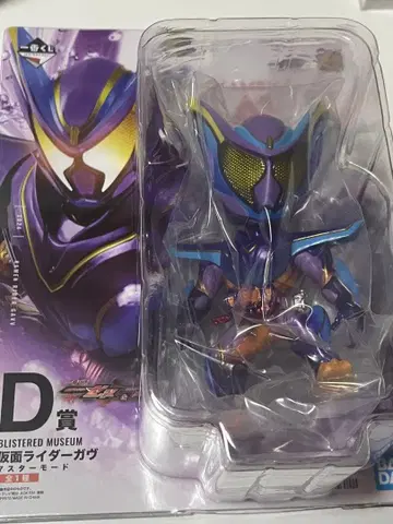 가면라이더 가브 마스터 모드 BLISTERED MUSEUM 1번 복권 D