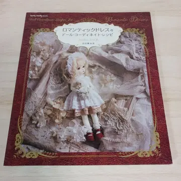 로맨틱 드레스 인형 코디네이트 레시피