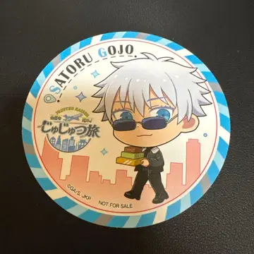 고죠 사토루 쥬쥬츠 여행