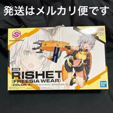 [ 미개봉 새상품 ] 30MS 리세타 프리지아 웨어 컬러 A