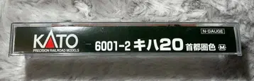 KATO 6001-2 M 키하20 수도권색
