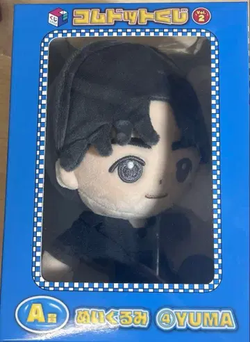 코무돗토 유우마 코무돗토 복권 2 A상 봉제 인형