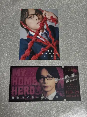 무대 마이 홈 히어로 혜택