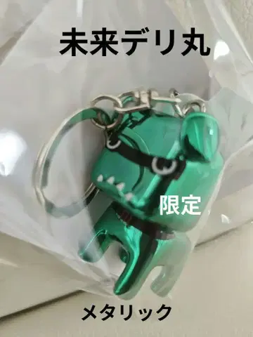 미래데리마루. 키링 새상품 미개봉 1개