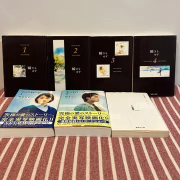 순간도 멈추지 않고 핫 로드 작은 기도 문고판 전권 세트