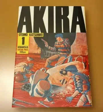 AKIRA 1권 오토모 가츠히로 코단샤 코믹스 영 매거진 잡지 코믹 일본