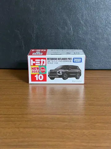 토미카 No. 10 미쓰비시 아웃랜더 초회 미개봉 새상품