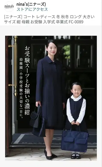 니나즈 수험 코트 여성용 [7호]