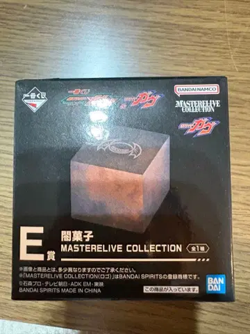 E상 어둠의 과자