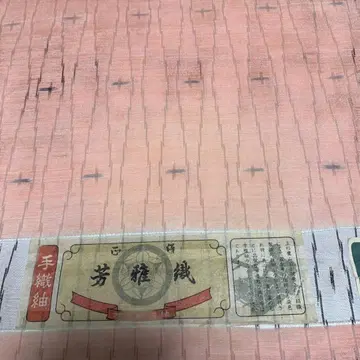 수제 실크 기모노 옷감 핑크 세로 줄무늬 신타 긴세이 호가오리 신타