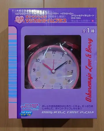 러브베리 세가 럭키 쿠지 라스트 럭키상