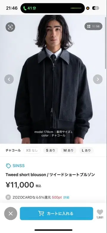 Sinss 트위드 블루종 M