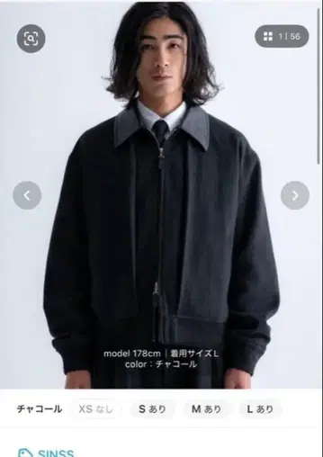 Sinss 트위드 블루종 M