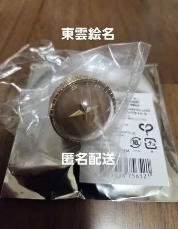 프로세카 세카라이 린라이 링 라이트 시노노메 에나 5th