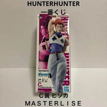 헌터헌터 제일복권 C상 히소카 피규어