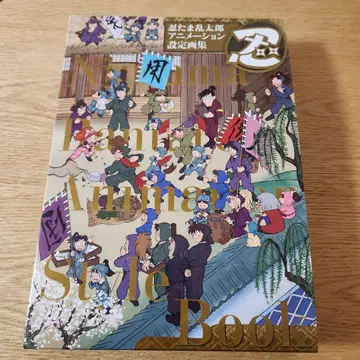 닌타마 란타로 애니메이션 설정화집