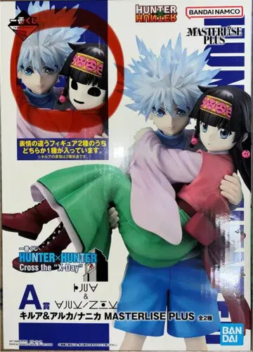 HUNTER x HUNTER 제일복권 A상 키루아&니카
